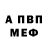 АМФЕТАМИН VHQ M Kovaleva