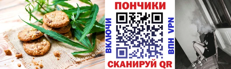 Canna-Cookies марихуана Кемерово