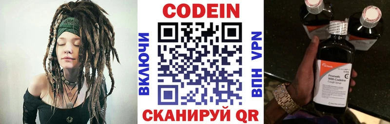 где купить наркоту  Кемерово  Кодеин Purple Drank 