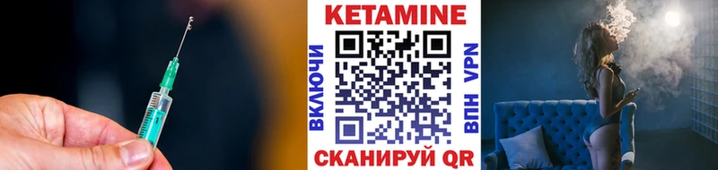 КЕТАМИН ketamine как найти Кемерово