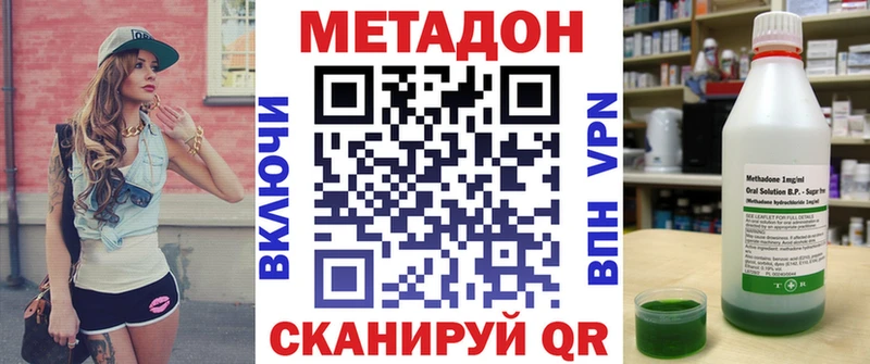 МЕТАДОН methadone  Кемерово 